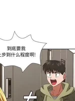 我的棉花糖 1-45話[完結]_030031