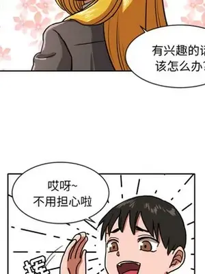 我的棉花糖 1-45話[完結]_005023