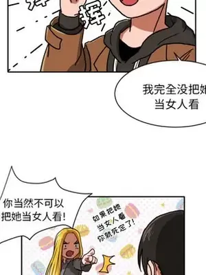 我的棉花糖 1-45話[完結]_005024