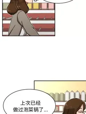 我的棉花糖 1-45話[完結]_005033