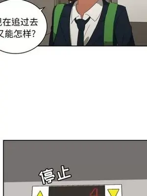 我的棉花糖 1-45話[完結]_030056