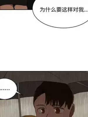 我的棉花糖 1-45話[完結]_030081