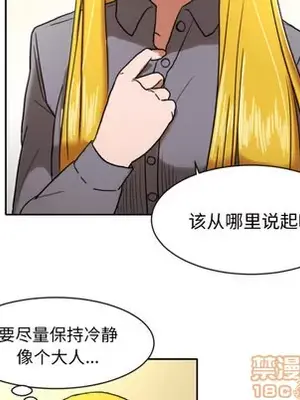 我的棉花糖 1-45話[完結]_006010