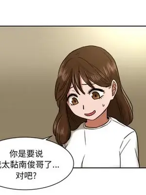 我的棉花糖 1-45話[完結]_006014