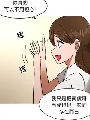 我的棉花糖 1-45話[完結]_006017