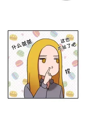 我的棉花糖 1-45話[完結]_006018