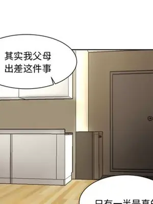 我的棉花糖 1-45話[完結]_006019