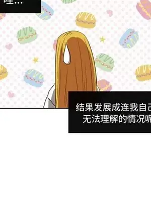 我的棉花糖 1-45話[完結]_031014