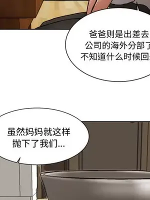 我的棉花糖 1-45話[完結]_006021