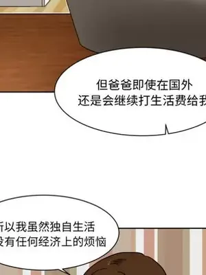 我的棉花糖 1-45話[完結]_006022