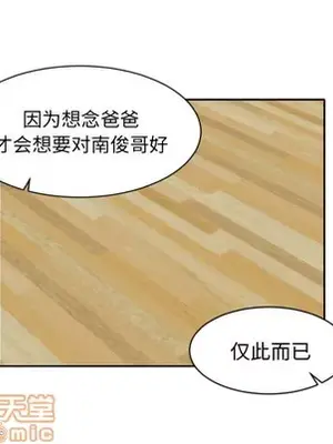 我的棉花糖 1-45話[完結]_006030