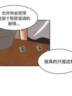 我的棉花糖 1-45話[完結]_006031