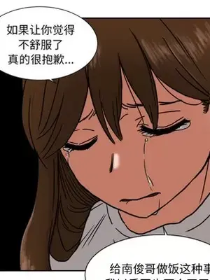 我的棉花糖 1-45話[完結]_006032