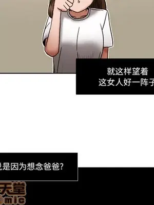 我的棉花糖 1-45話[完結]_006035