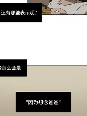 我的棉花糖 1-45話[完結]_006038