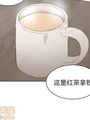 我的棉花糖 1-45話[完結]_031035