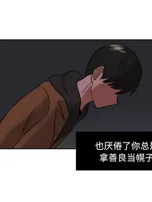 我的棉花糖 1-45話[完結]_006048