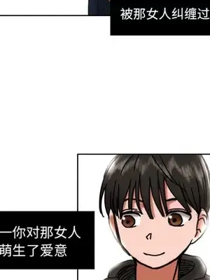 我的棉花糖 1-45話[完結]_006051