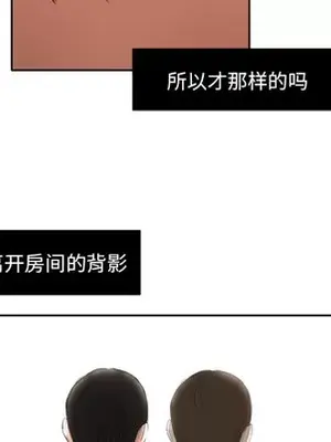 我的棉花糖 1-45話[完結]_006067