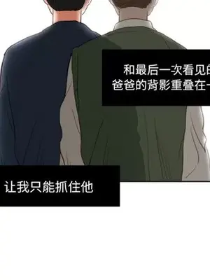 我的棉花糖 1-45話[完結]_006068