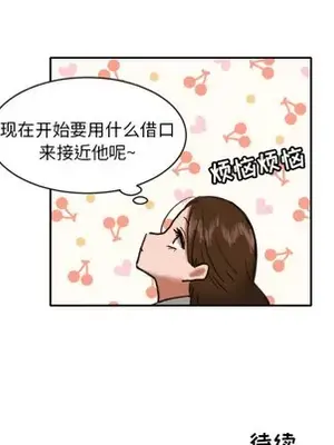 我的棉花糖 1-45話[完結]_006073