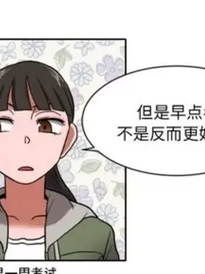 我的棉花糖 1-45話[完結]_007004