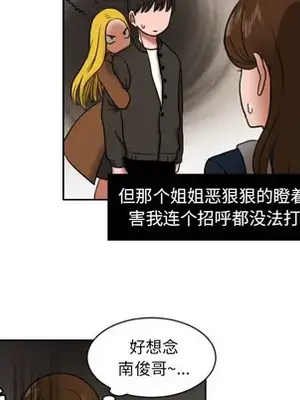 我的棉花糖 1-45話[完結]_007009