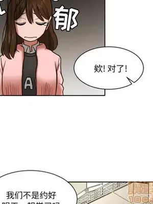 我的棉花糖 1-45話[完結]_007010
