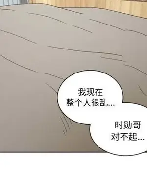 我的棉花糖 1-45話[完結]_031074