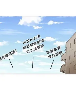 我的棉花糖 1-45話[完結]_007012