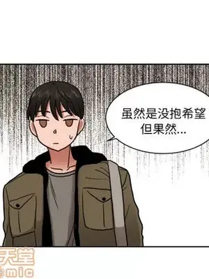 我的棉花糖 1-45話[完結]_007025