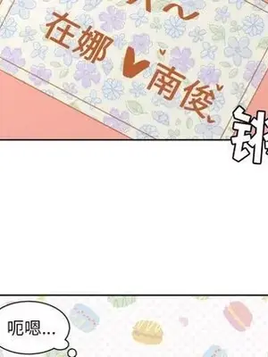 我的棉花糖 1-45話[完結]_032008