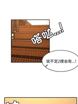 我的棉花糖 1-45話[完結]_007027