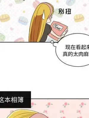 我的棉花糖 1-45話[完結]_032009