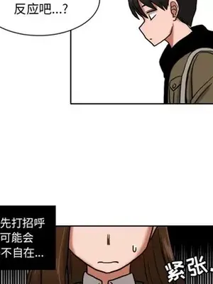 我的棉花糖 1-45話[完結]_007032