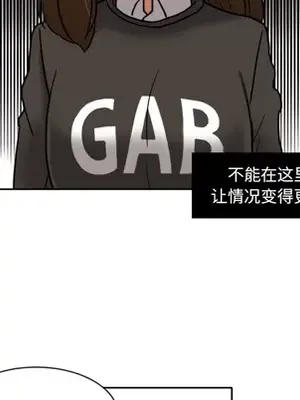 我的棉花糖 1-45話[完結]_007033