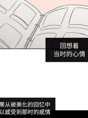 我的棉花糖 1-45話[完結]_032016