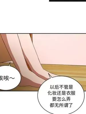 我的棉花糖 1-45話[完結]_032019