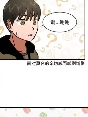 我的棉花糖 1-45話[完結]_007041