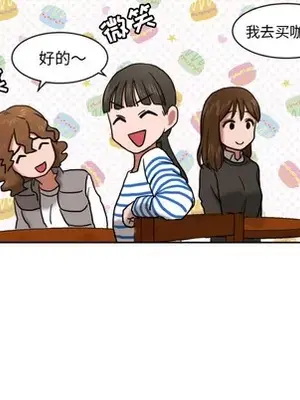 我的棉花糖 1-45話[完結]_007042