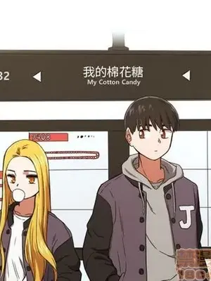 我的棉花糖 1-45話[完結]_032025