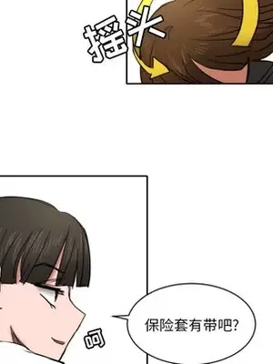 我的棉花糖 1-45話[完結]_007047