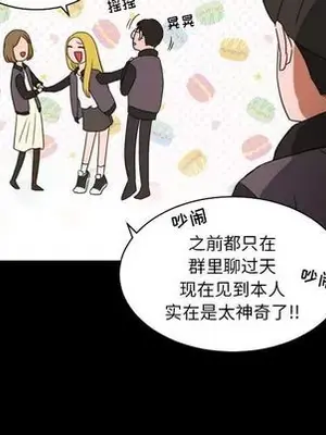 我的棉花糖 1-45話[完結]_032032