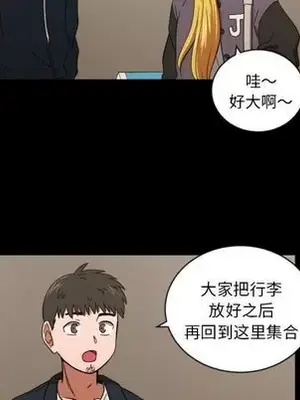 我的棉花糖 1-45話[完結]_032042