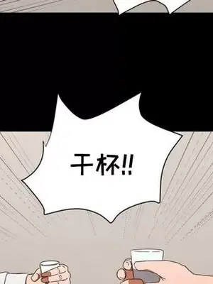 我的棉花糖 1-45話[完結]_032047