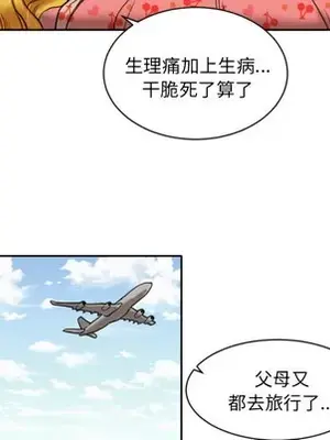 我的棉花糖 1-45話[完結]_007068