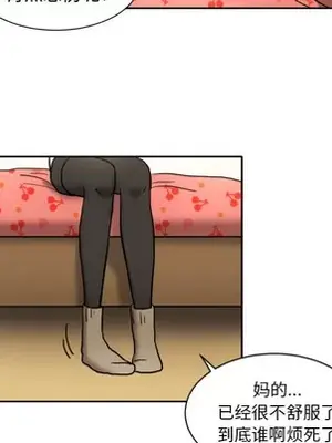 我的棉花糖 1-45話[完結]_007071