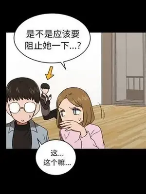 我的棉花糖 1-45話[完結]_032052