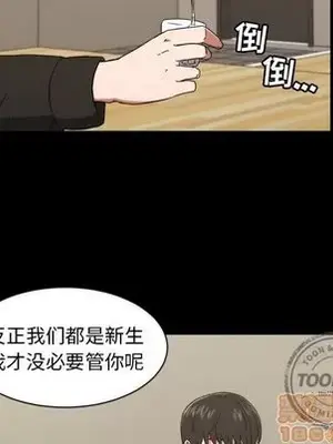我的棉花糖 1-45話[完結]_032060