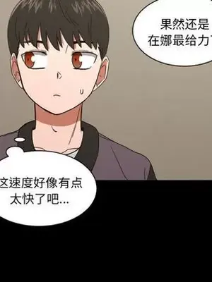 我的棉花糖 1-45話[完結]_032062